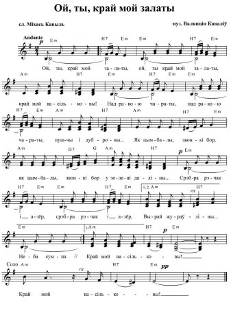 «ОТЧИЗНЫ ВЕРНЫЕ СЫНЫ»