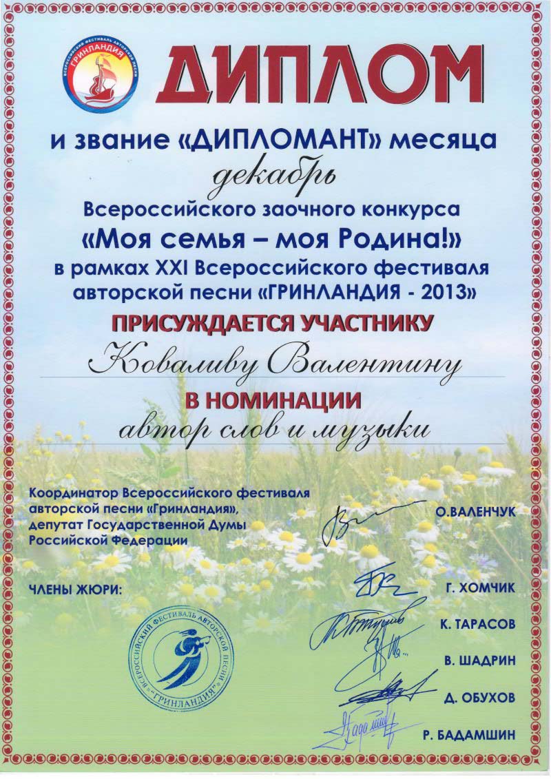 Конкурс моя семья номинации Конкурс моя семья номинации