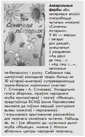 "Маладосць" №4, 2013г.