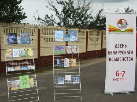 “Жывіца” на свяце пісьменства ў Заслаўе.