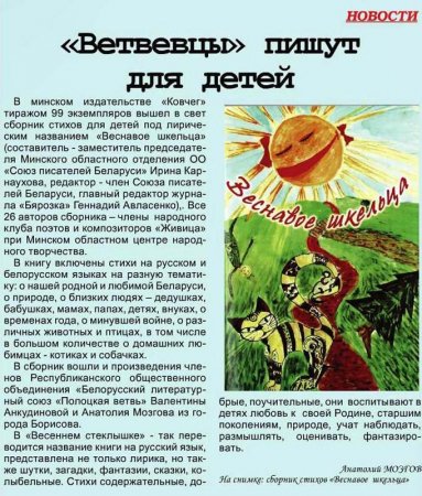 Слово писателя