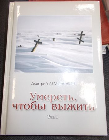 Творчая сустрэча з Дзмітрыем Дземідовічам і Рагнедам Малахоўскім