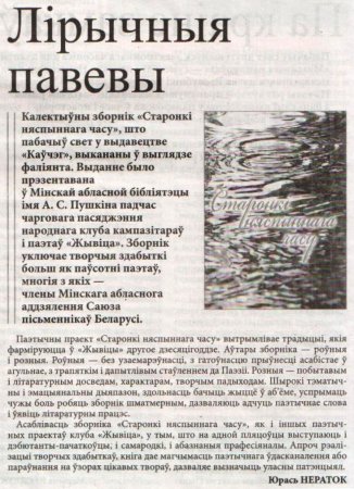 Лирические веяния