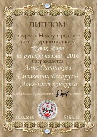 Живичанки на международном уровне!