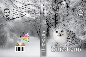 "ФЕВРАЛЬ НА ГЛОБУСЕ" ВМЕСТЕ С ЖИВИЧАНКАМИ