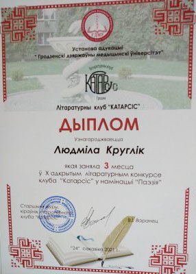 ПОЗДРАВЛЯЕМ С НАГРАДАМИ!
