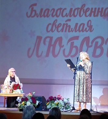 БЛАГОСЛОВЕННА СВЕТЛАЯ ЛЮБОВЬ